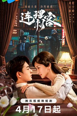 《北行国王》电影高清完整版