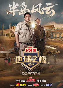 《失掉的老公》电影高清完整版