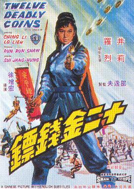 《人狼游戏：阴间》电影高清完整版
