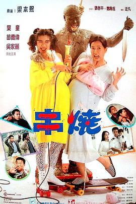 《狄仁杰之幽兵借路》电影高清完整版