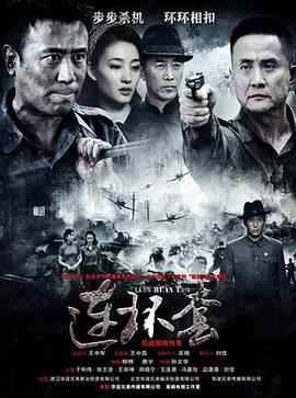 《回忆裂缝：血亲幻影》电影高清完整版