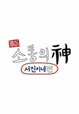 《水兵罪案调查处：欧洲喋血篇》电视剧高清全集