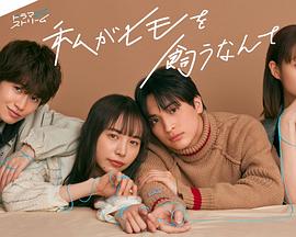 《芳华的园地》电影高清完整版