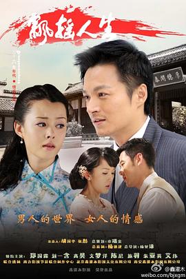 《欲望都市第六季》电视剧高清全集