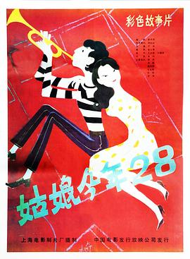 《火山边际之恋》电影高清完整版