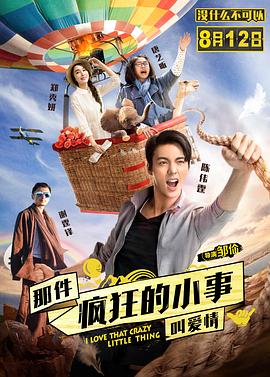 《丈夫，请自重》电视剧高清全集