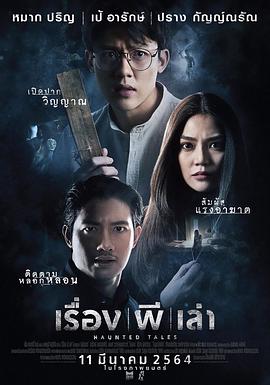 《何方神圣》电影高清完整版