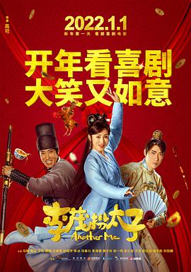 《喂，太宰》电影高清完整版