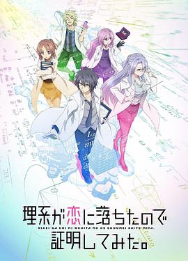 《带着智慧型手机闯练异国际第二季》动漫高清全集