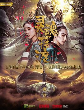 《八两金》电影高清完整版
