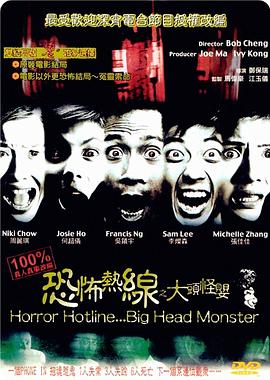 《终极一班3》电视剧高清全集