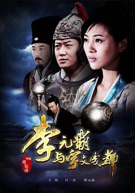 《落头氏之吻》电影高清完整版