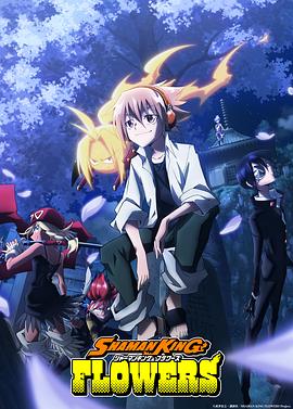 《神探POWER之問米追兇》电影高清完整版