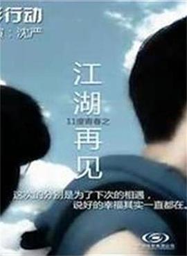 《山姆·克莱默克的时间机器》电影高清完整版
