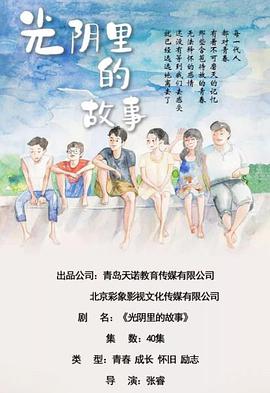 《不耻本相》电影高清完整版