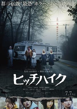 《七夜客栈》电影高清完整版