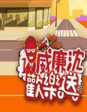 《时髦女模头》电影高清完整版