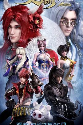 《猎魔女战士》电影高清完整版