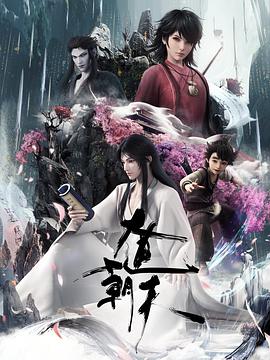 《大国手之棋行江湖》电影高清完整版
