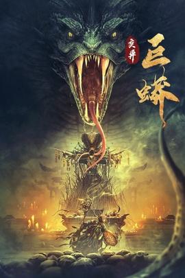 《国产凌凌漆》电影高清完整版