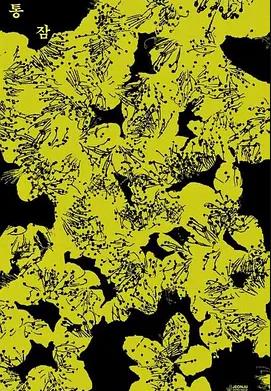 《要挟》电视剧高清全集