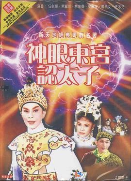 《七鱼宴》电影高清完整版