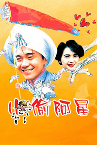 《侠僧探案传奇之白马镖局》电影高清完整版