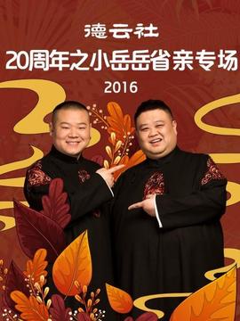 《七十七公里》电影高清完整版