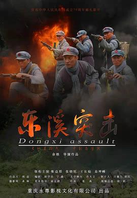 《鬼影特攻：以暴制暴》电影高清完整版