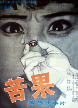 《整形往后》电视剧高清全集