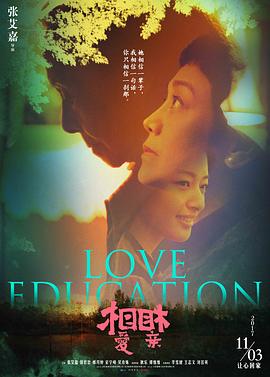 《风味人世第二季》电影高清完整版