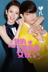 《像你这样的好女孩》电影高清完整版