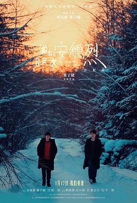 《兽径》电影高清完整版