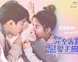 《乡谣情缘》电影高清完整版
