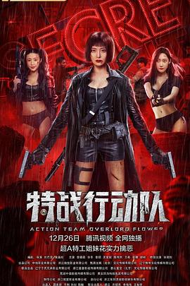 《斗破天穹·止戈》电影高清完整版