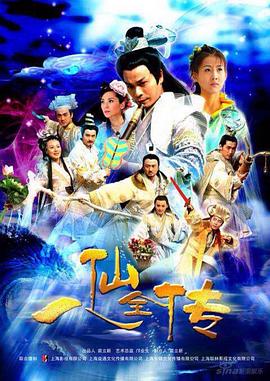 《追逐太阳》电影高清完整版