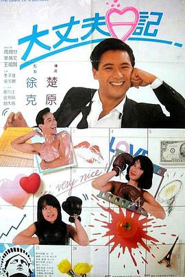 《跑马地的月光》电影高清完整版