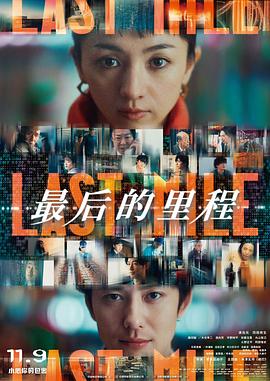 《回家的路2025》电影高清完整版