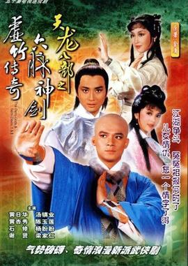 《小角色》电影高清完整版