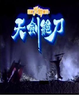 《纸钞屋：柏林》电视剧高清全集