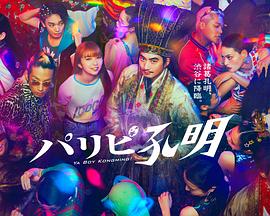 《终极人鱼岛》电影高清完整版