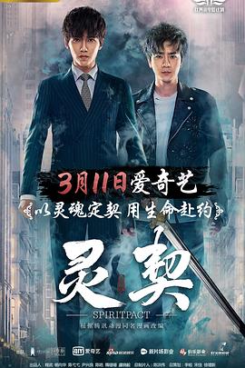 《伊甸深宅》电影高清完整版