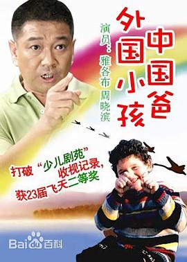 《大象林旺之一炮成名》动漫高清全集