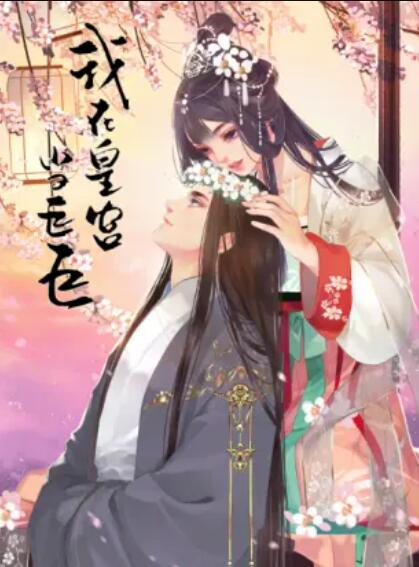 《是咁的，法官尊下粤语》电视剧高清全集