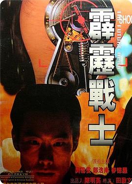 《人狼游戏2：野兽阵营》电影高清完整版