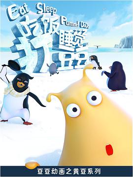 《当C遇上G7》电影高清完整版