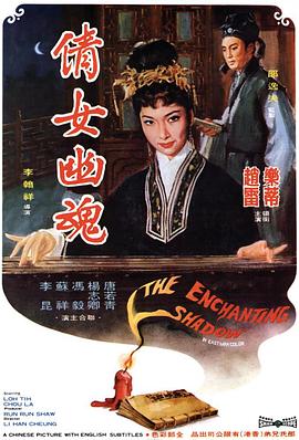 《鬼同你住粤语》电影高清完整版