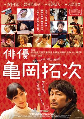 《哪啊哪啊神去村》电影高清完整版