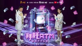 《新妹魔王的契约者 DEPARTURES》动漫高清全集