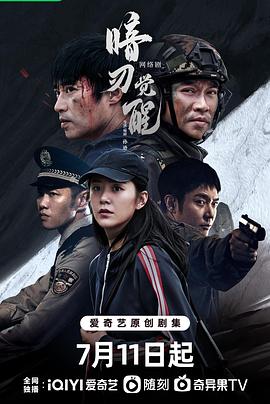 《许你春风野马》电视剧高清全集